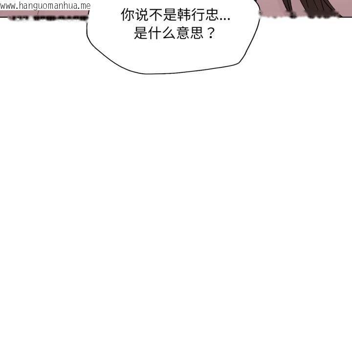 韩国漫画坏女人/了不起的她韩漫_坏女人/了不起的她-第79话在线免费阅读-韩国漫画-第105张图片
