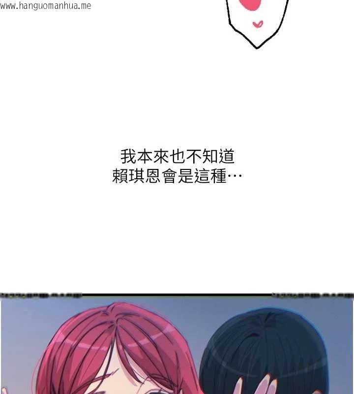 韩国漫画恶次人生韩漫_恶次人生-第38话-他玷污了琪恩的纯洁!!在线免费阅读-韩国漫画-第138张图片