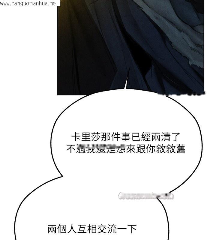 韩国漫画人妻猎人韩漫_人妻猎人-第95话-勇闯巨乳女王所在地在线免费阅读-韩国漫画-第42张图片
