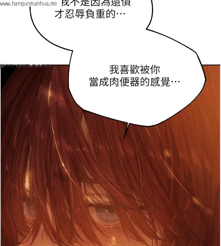 韩国漫画人妻猎人韩漫_人妻猎人-第95话-勇闯巨乳女王所在地在线免费阅读-韩国漫画-第13张图片