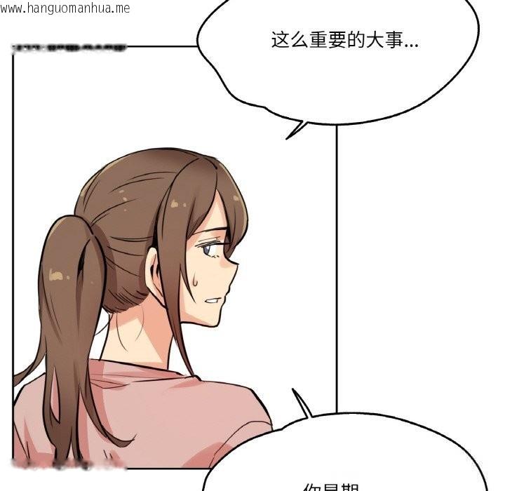 韩国漫画爸爸也疯狂韩漫_爸爸也疯狂-第22话在线免费阅读-韩国漫画-第69张图片