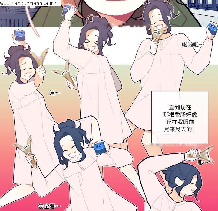 韩国漫画这都什么事儿啊？韩漫_这都什么事儿啊？-第7话在线免费阅读-韩国漫画-第34张图片