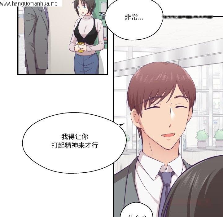 韩国漫画柔软的爱人韩漫_柔软的爱人-第21话在线免费阅读-韩国漫画-第92张图片