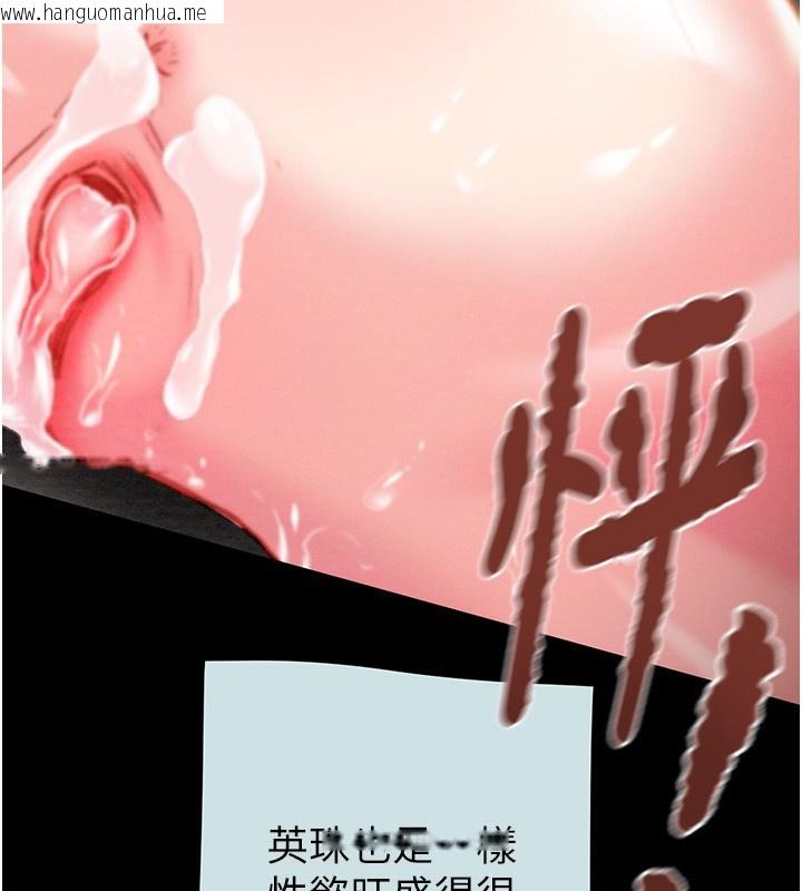 韩国漫画掠夺行动韩漫_掠夺行动-第68话-复仇就从母女丼开始在线免费阅读-韩国漫画-第142张图片