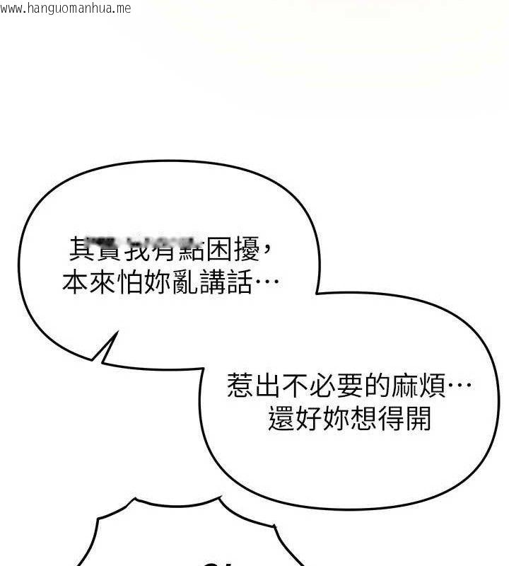韩国漫画Beautiful-Days韩漫_Beautiful-Days-第46话-这学姐…还得好好调教啊在线免费阅读-韩国漫画-第37张图片