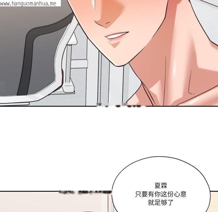 韩国漫画我的傻瓜男友韩漫_我的傻瓜男友-第24话在线免费阅读-韩国漫画-第114张图片
