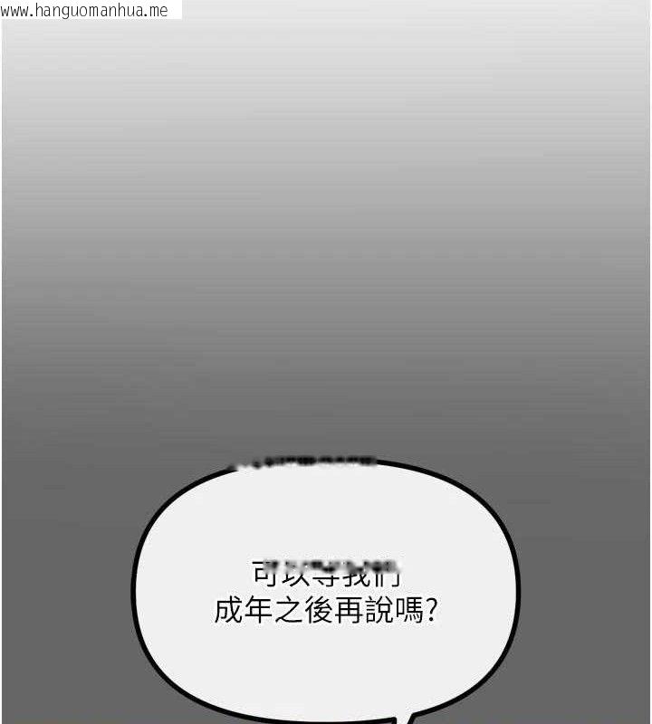 韩国漫画恶次人生韩漫_恶次人生-第38话-他玷污了琪恩的纯洁!!在线免费阅读-韩国漫画-第71张图片