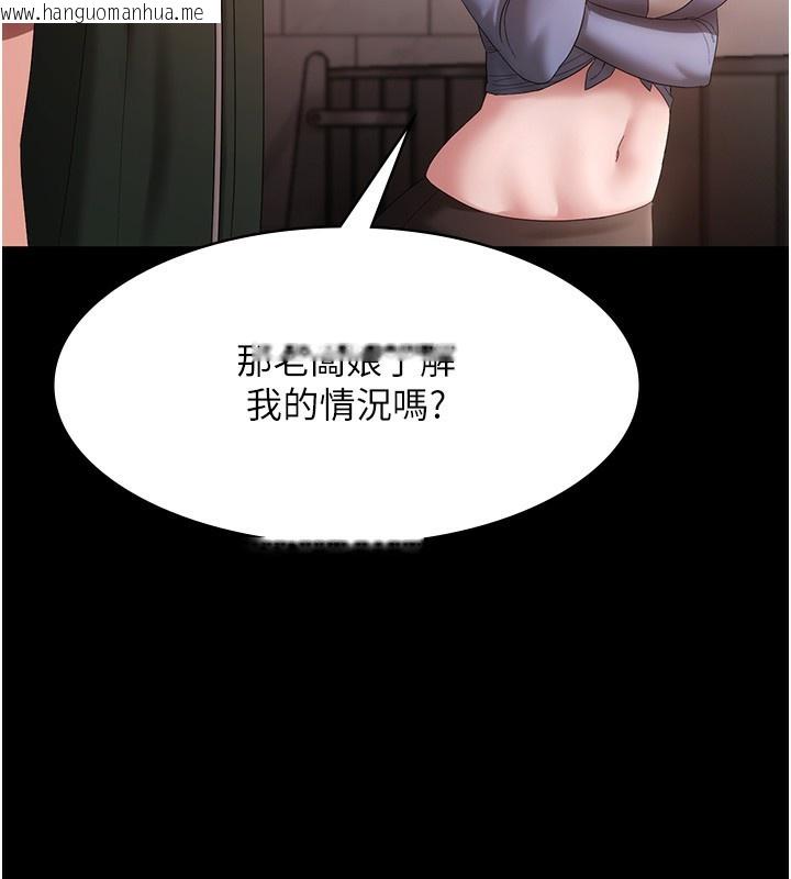 韩国漫画老板娘的诱惑韩漫_老板娘的诱惑-第67话-难以忍耐的内裤挑逗在线免费阅读-韩国漫画-第15张图片