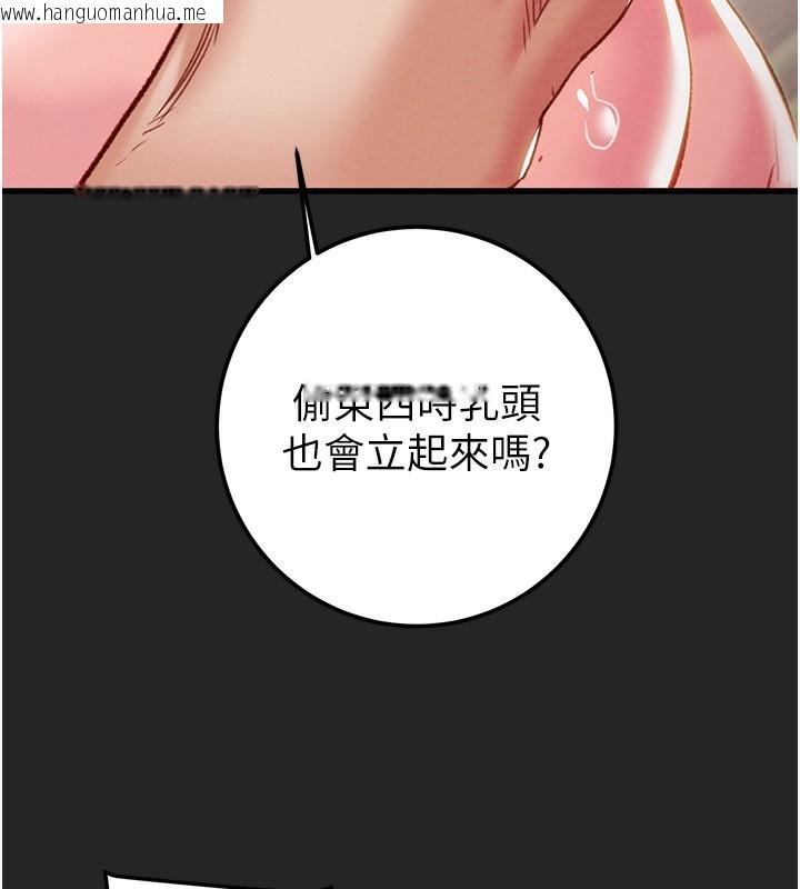 韩国漫画掠夺行动韩漫_掠夺行动-第68话-复仇就从母女丼开始在线免费阅读-韩国漫画-第191张图片