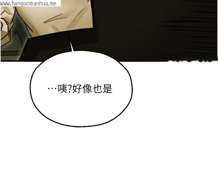 韩国漫画人妻猎人韩漫_人妻猎人-第95话-勇闯巨乳女王所在地在线免费阅读-韩国漫画-第85张图片