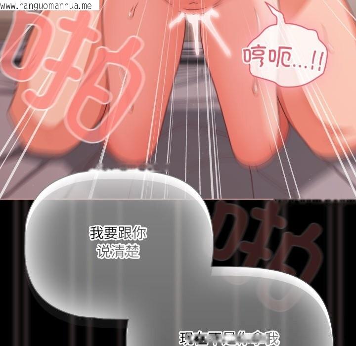 韩国漫画幸福来得太突然韩漫_幸福来得太突然-第36话在线免费阅读-韩国漫画-第89张图片