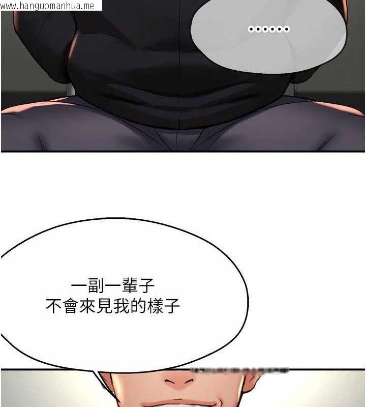 韩国漫画痒乐多阿姨韩漫_痒乐多阿姨-第74话-重新牵起的手在线免费阅读-韩国漫画-第116张图片