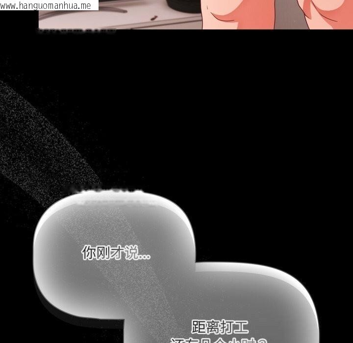 韩国漫画幸福来得太突然韩漫_幸福来得太突然-第36话在线免费阅读-韩国漫画-第110张图片