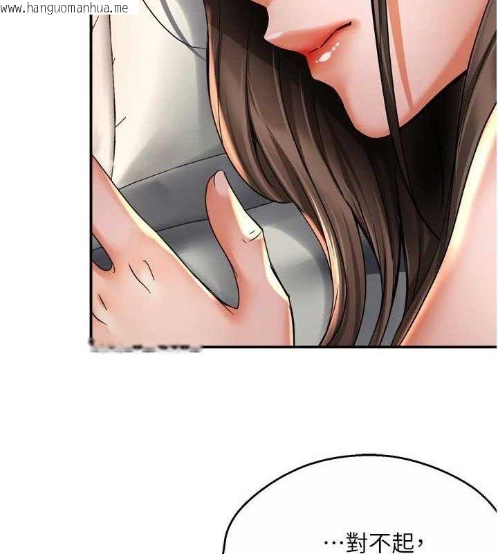 韩国漫画痒乐多阿姨韩漫_痒乐多阿姨-第74话-重新牵起的手在线免费阅读-韩国漫画-第66张图片