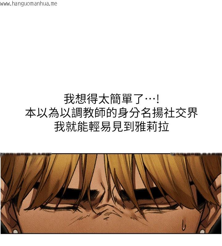 韩国漫画人妻猎人韩漫_人妻猎人-第95话-勇闯巨乳女王所在地在线免费阅读-韩国漫画-第156张图片