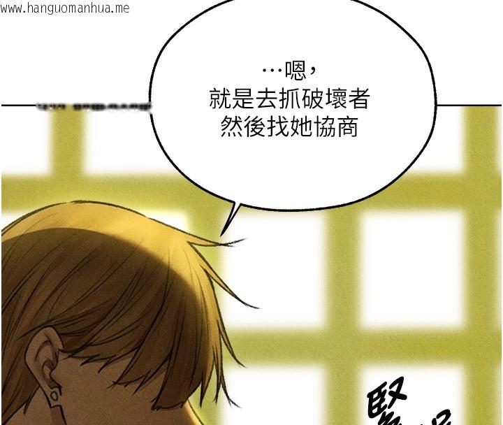 韩国漫画人妻猎人韩漫_人妻猎人-第95话-勇闯巨乳女王所在地在线免费阅读-韩国漫画-第163张图片