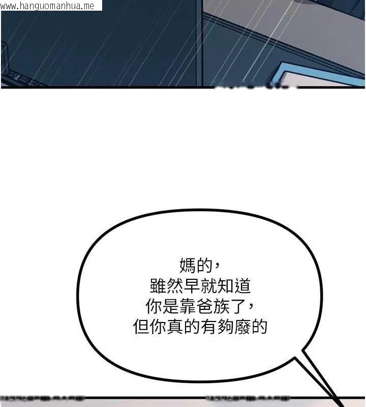 韩国漫画恶次人生韩漫_恶次人生-第38话-他玷污了琪恩的纯洁!!在线免费阅读-韩国漫画-第24张图片