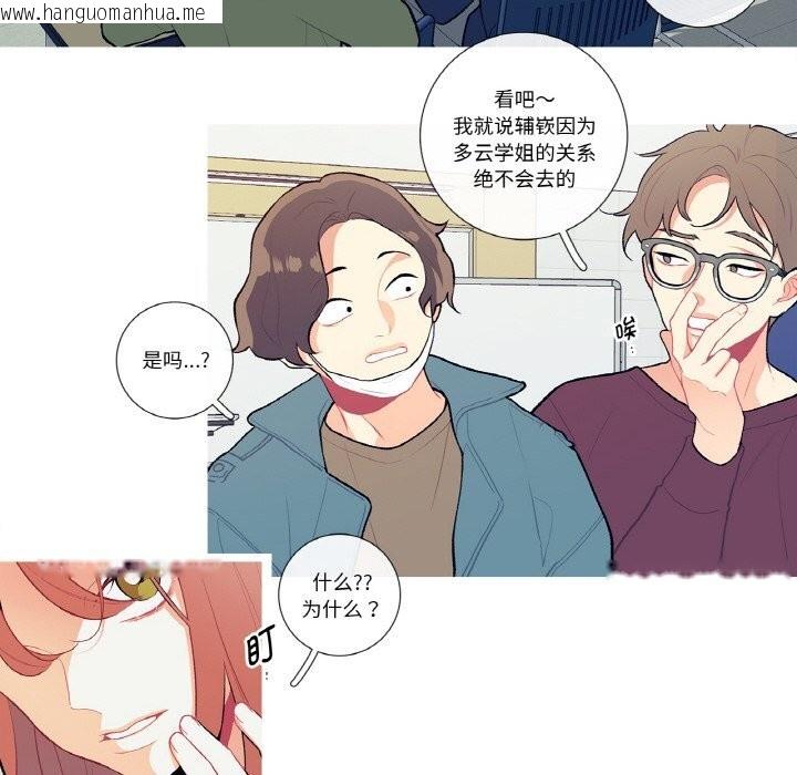 韩国漫画这都什么事儿啊？韩漫_这都什么事儿啊？-第7话在线免费阅读-韩国漫画-第40张图片