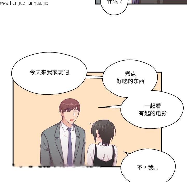 韩国漫画柔软的爱人韩漫_柔软的爱人-第21话在线免费阅读-韩国漫画-第93张图片