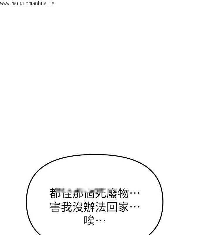 韩国漫画Beautiful-Days韩漫_Beautiful-Days-第46话-这学姐…还得好好调教啊在线免费阅读-韩国漫画-第121张图片