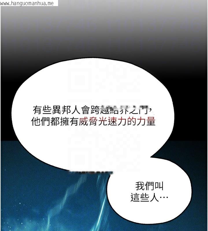 韩国漫画人妻猎人韩漫_人妻猎人-第95话-勇闯巨乳女王所在地在线免费阅读-韩国漫画-第107张图片