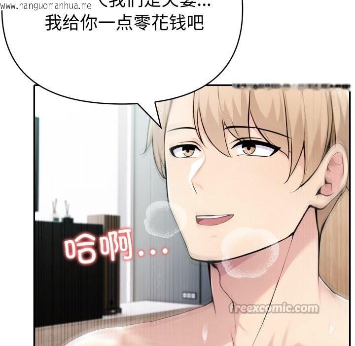 韩国漫画夫妇游戏韩漫_夫妇游戏-第40话在线免费阅读-韩国漫画-第84张图片