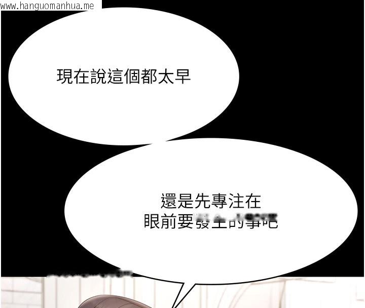 韩国漫画老板娘的诱惑韩漫_老板娘的诱惑-第67话-难以忍耐的内裤挑逗在线免费阅读-韩国漫画-第43张图片