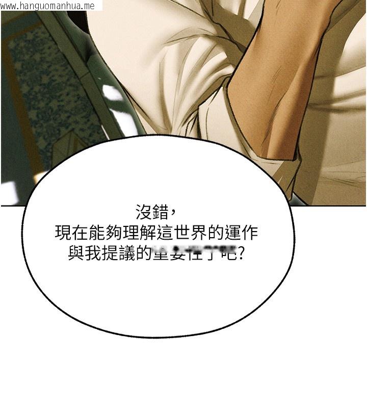 韩国漫画人妻猎人韩漫_人妻猎人-第95话-勇闯巨乳女王所在地在线免费阅读-韩国漫画-第152张图片