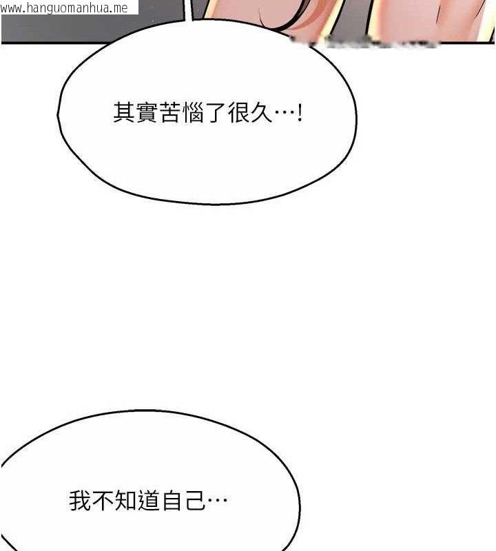 韩国漫画痒乐多阿姨韩漫_痒乐多阿姨-第74话-重新牵起的手在线免费阅读-韩国漫画-第21张图片