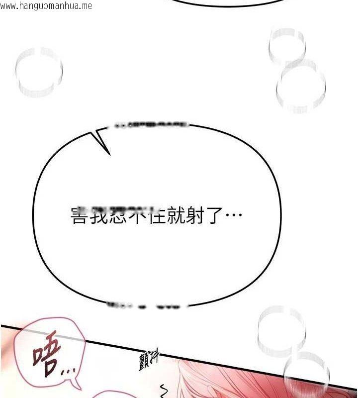 韩国漫画Beautiful-Days韩漫_Beautiful-Days-第46话-这学姐…还得好好调教啊在线免费阅读-韩国漫画-第3张图片