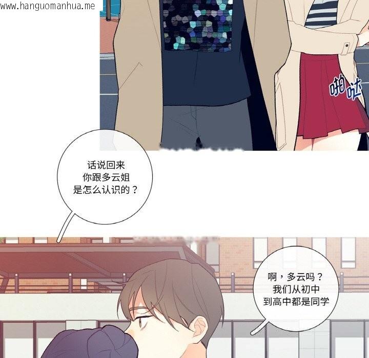 韩国漫画这都什么事儿啊？韩漫_这都什么事儿啊？-第6话在线免费阅读-韩国漫画-第8张图片