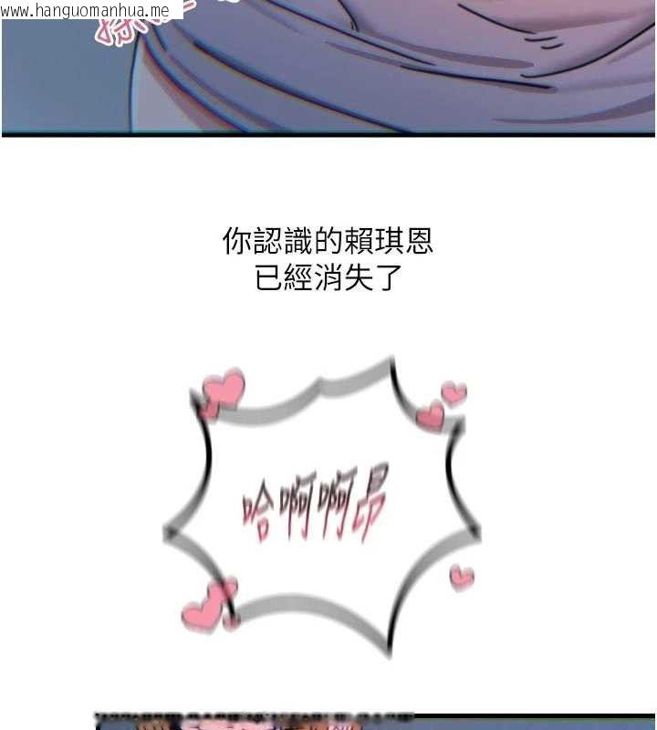 韩国漫画恶次人生韩漫_恶次人生-第38话-他玷污了琪恩的纯洁!!在线免费阅读-韩国漫画-第143张图片