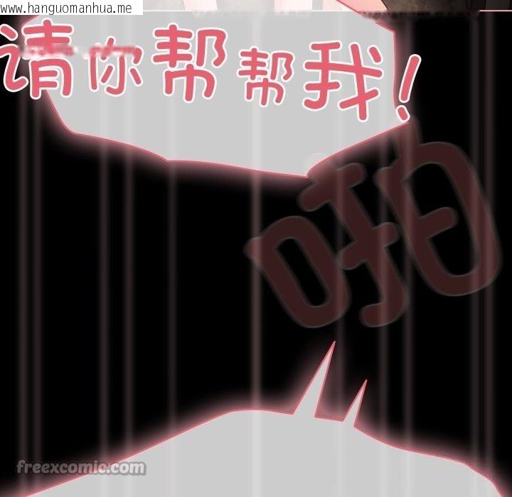 韩国漫画幸福来得太突然韩漫_幸福来得太突然-第36话在线免费阅读-韩国漫画-第154张图片