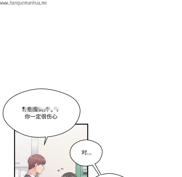 韩国漫画柔软的爱人韩漫_柔软的爱人-第21话在线免费阅读-韩国漫画-第91张图片