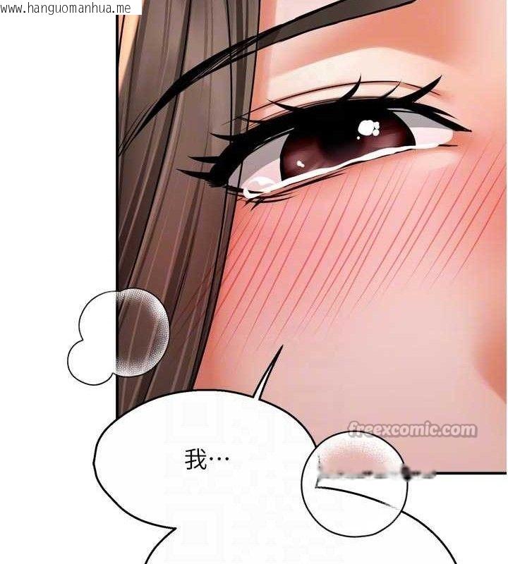 韩国漫画痒乐多阿姨韩漫_痒乐多阿姨-第74话-重新牵起的手在线免费阅读-韩国漫画-第45张图片