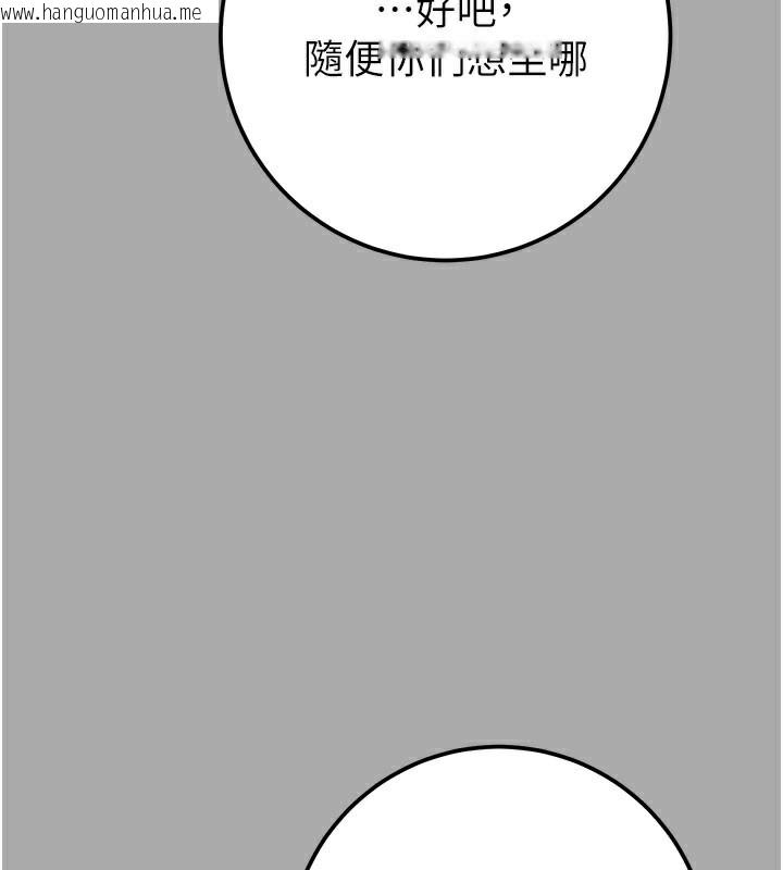 韩国漫画掠夺行动韩漫_掠夺行动-第68话-复仇就从母女丼开始在线免费阅读-韩国漫画-第26张图片