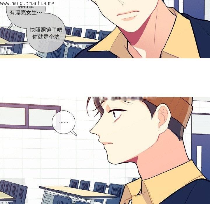 韩国漫画这都什么事儿啊？韩漫_这都什么事儿啊？-第7话在线免费阅读-韩国漫画-第43张图片
