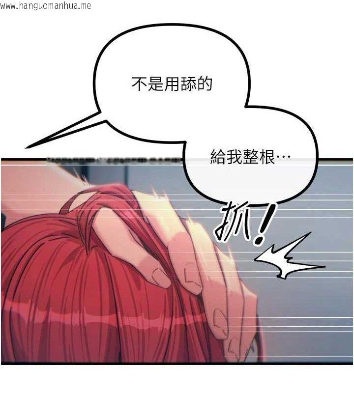 韩国漫画恶次人生韩漫_恶次人生-第38话-他玷污了琪恩的纯洁!!在线免费阅读-韩国漫画-第88张图片