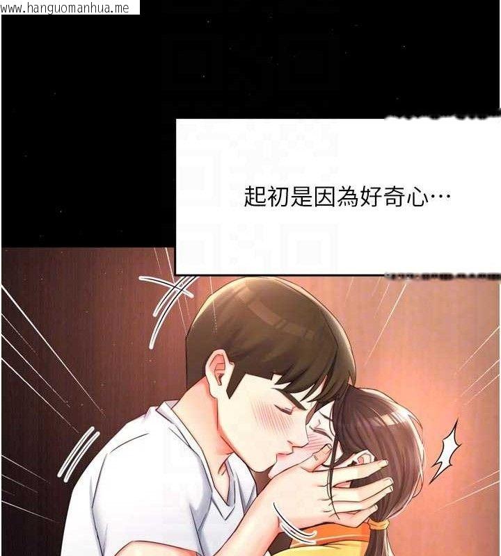 韩国漫画痒乐多阿姨韩漫_痒乐多阿姨-第74话-重新牵起的手在线免费阅读-韩国漫画-第78张图片