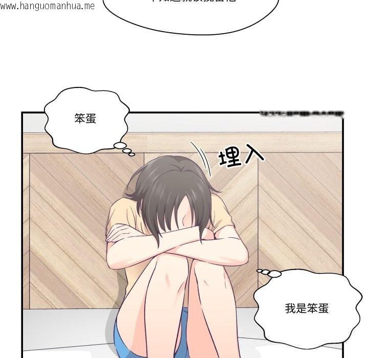 韩国漫画柔软的爱人韩漫_柔软的爱人-第21话在线免费阅读-韩国漫画-第82张图片