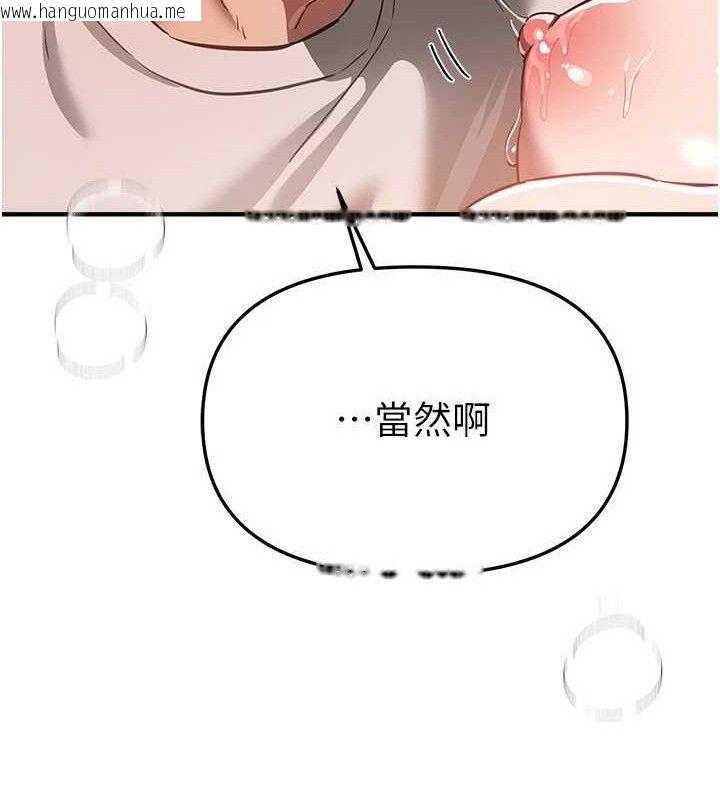 韩国漫画Beautiful-Days韩漫_Beautiful-Days-第46话-这学姐…还得好好调教啊在线免费阅读-韩国漫画-第89张图片