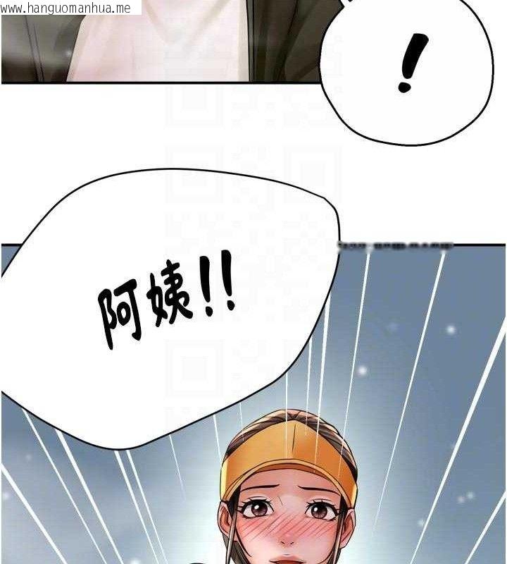 韩国漫画痒乐多阿姨韩漫_痒乐多阿姨-第74话-重新牵起的手在线免费阅读-韩国漫画-第96张图片
