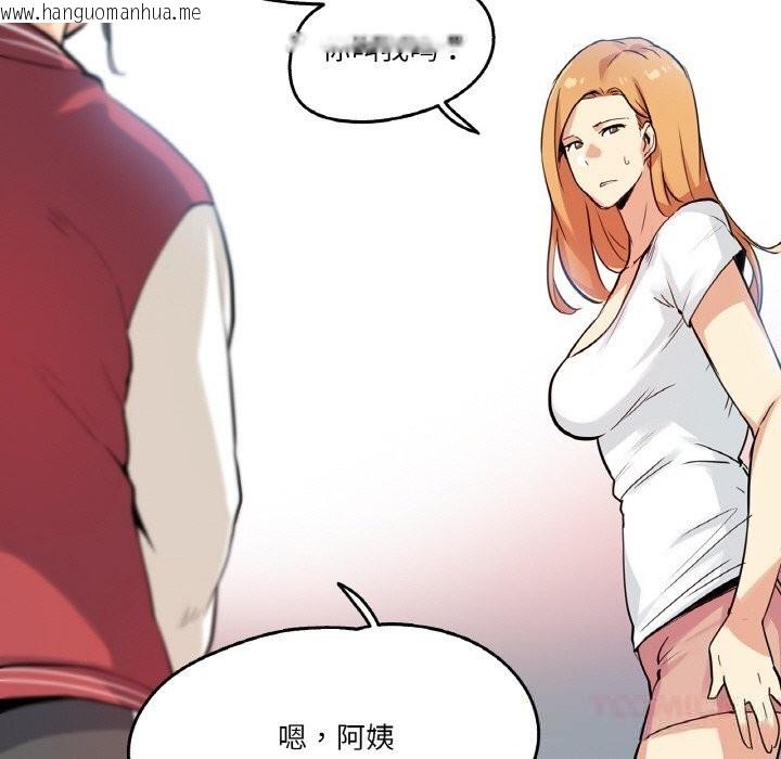 韩国漫画爸爸也疯狂韩漫_爸爸也疯狂-第22话在线免费阅读-韩国漫画-第14张图片