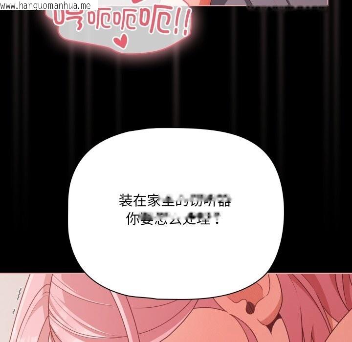 韩国漫画幸福来得太突然韩漫_幸福来得太突然-第36话在线免费阅读-韩国漫画-第20张图片