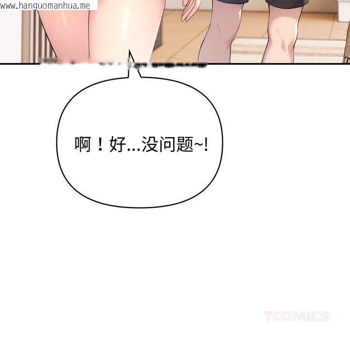 韩国漫画夫妇游戏韩漫_夫妇游戏-第40话在线免费阅读-韩国漫画-第123张图片