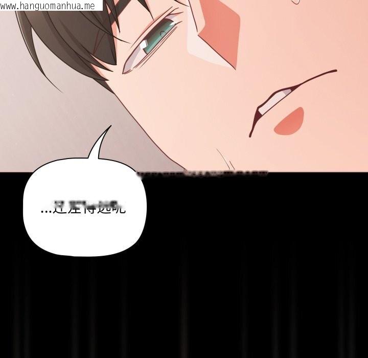 韩国漫画幸福来得太突然韩漫_幸福来得太突然-第36话在线免费阅读-韩国漫画-第64张图片