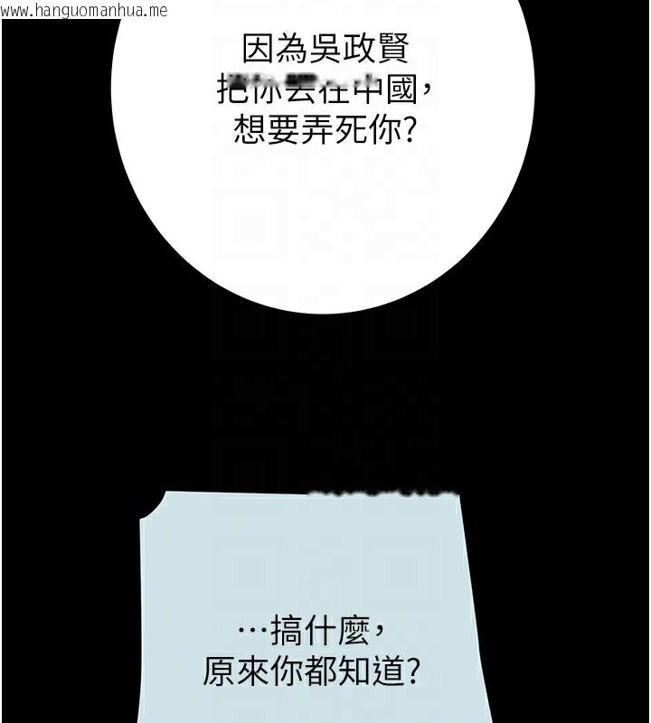 韩国漫画掠夺行动韩漫_掠夺行动-第68话-复仇就从母女丼开始在线免费阅读-韩国漫画-第104张图片