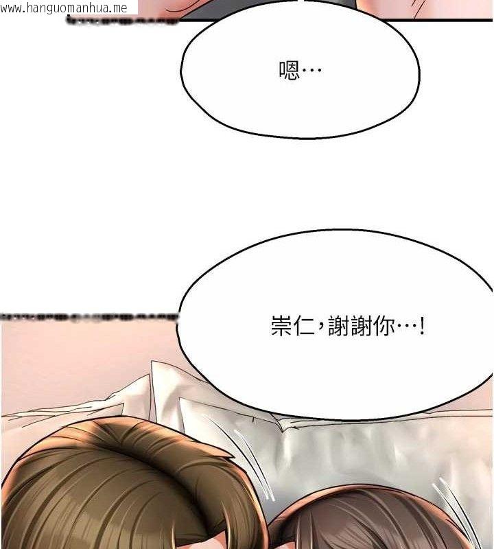 韩国漫画痒乐多阿姨韩漫_痒乐多阿姨-第74话-重新牵起的手在线免费阅读-韩国漫画-第72张图片