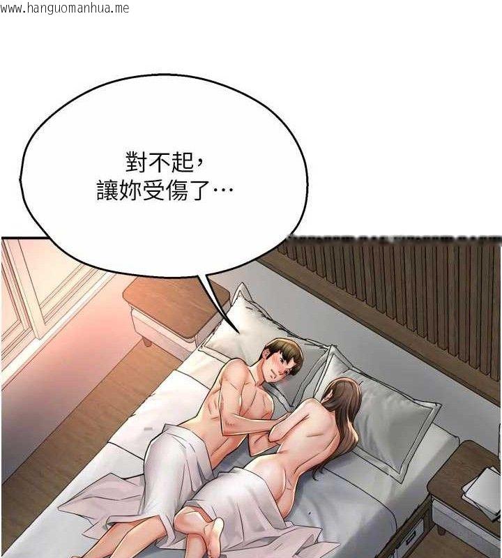 韩国漫画痒乐多阿姨韩漫_痒乐多阿姨-第74话-重新牵起的手在线免费阅读-韩国漫画-第68张图片