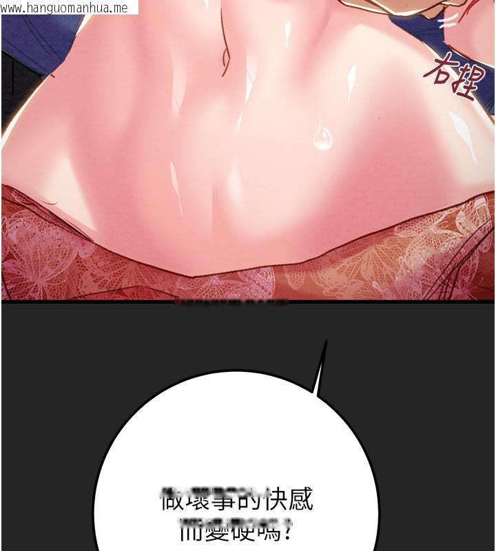 韩国漫画掠夺行动韩漫_掠夺行动-第68话-复仇就从母女丼开始在线免费阅读-韩国漫画-第187张图片